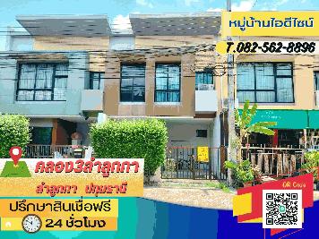 ขายบ้าน 2 ชั้นหมู่บ้านไอดีไซน์ย่านลำลูกกา  ตำบลลาดสวาย  อำเภอลำลูกกา จังหวัดปทุมธานี 